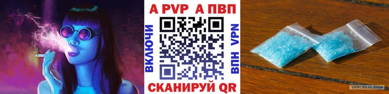 Alpha-PVP Crystall  как найти   Минеральные Воды 