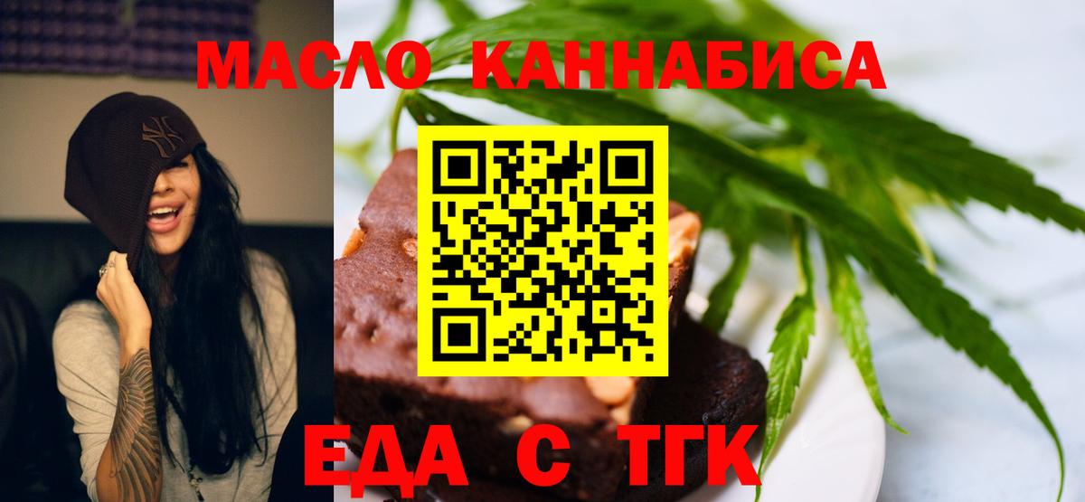 Минеральные Воды  Еда ТГК марихуана  Вход с VPN 
