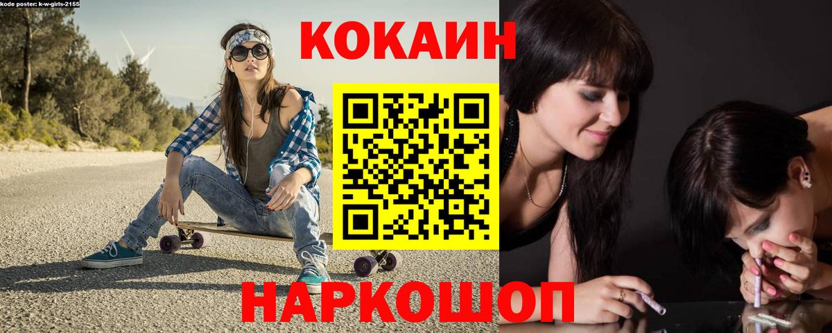 КОКАИН Эквадор  КОКАИН 98%  Минеральные Воды  купить наркотики сайты  Вход с VPN 
