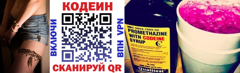 наркота  Минеральные Воды  Codein напиток Lean (лин) 