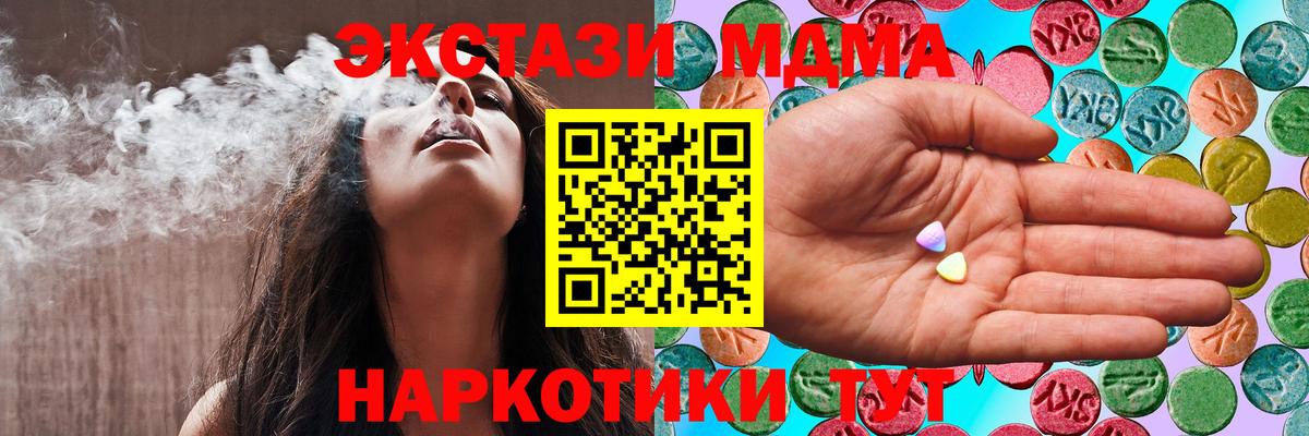 ЭКСТАЗИ диски Минеральные Воды