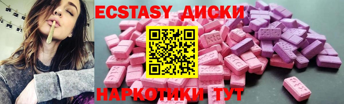 Минеральные Воды  Ecstasy 250 мг  Вход с VPN  Экстази  Экстази ешки 