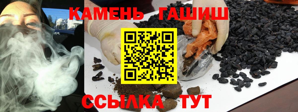 Гашиш 40% ТГК  Вход с VPN  Гашиш  Минеральные Воды  ГАШИШ хэш 