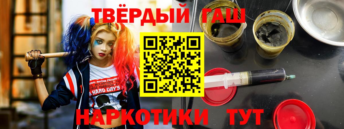 ГАШ убойный Минеральные Воды