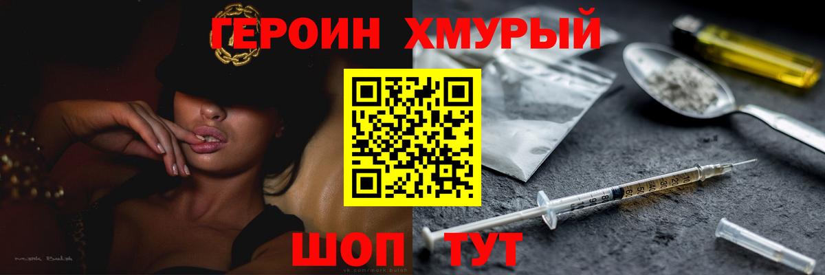 Минеральные Воды  Героин  Вход с VPN  Героин хмурый 