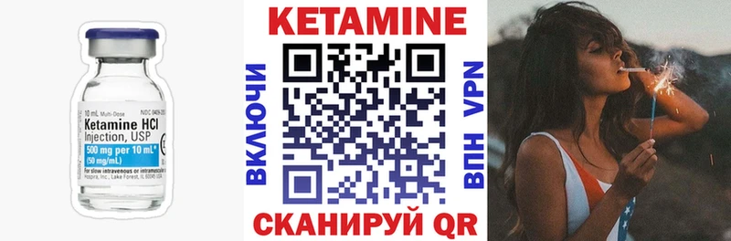 КЕТАМИН ketamine что такое наркотик Минеральные Воды
