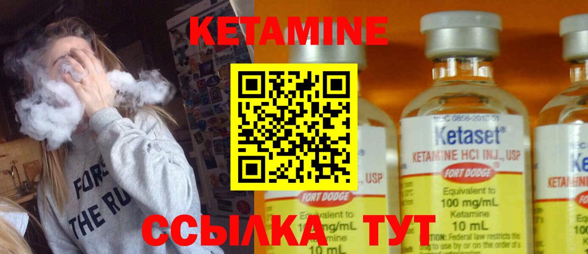 КЕТАМИН VHQ  Вход с VPN  Минеральные Воды  КЕТАМИН VHQ 