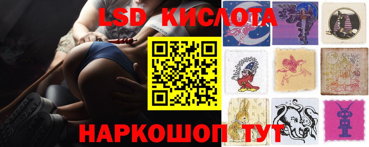 LSD-25 экстази кислота  Лсд 25 экстази  Минеральные Воды  Вход с VPN 
