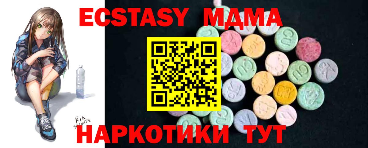 МДМА Molly Минеральные Воды