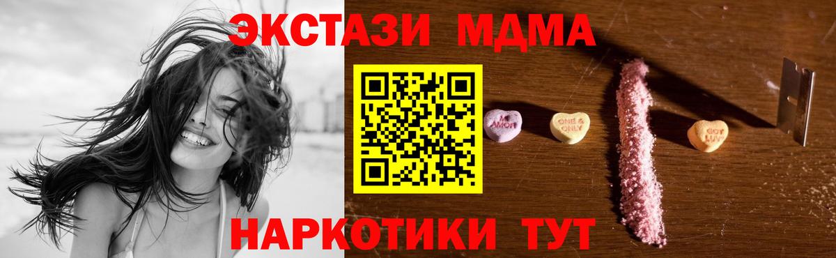 MDMA VHQ  Вход с VPN  МДМА Molly  Минеральные Воды 