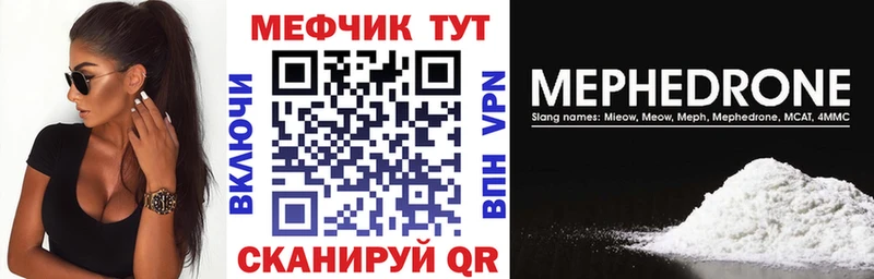 Меф мука Минеральные Воды