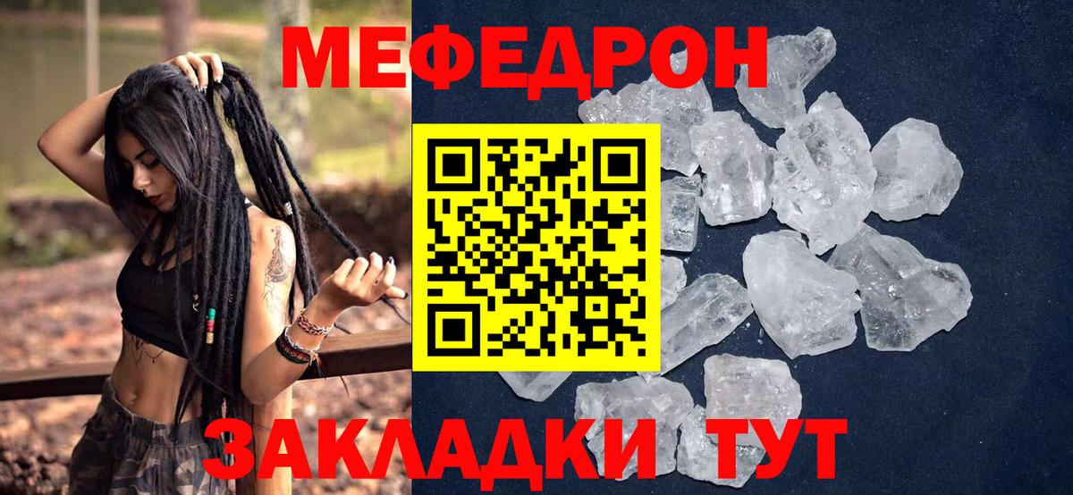 Мефедрон мука Минеральные Воды