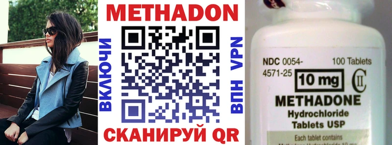 Метадон VHQ  дарк нет официальный сайт  Минеральные Воды 