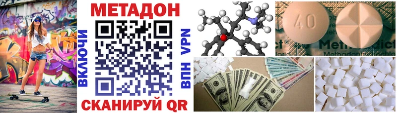 Метадон белоснежный Минеральные Воды