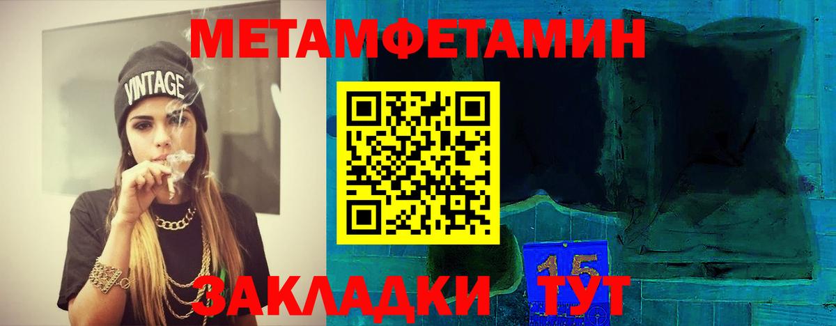 МЕТАМФЕТАМИН витя  Вход с VPN  Минеральные Воды 