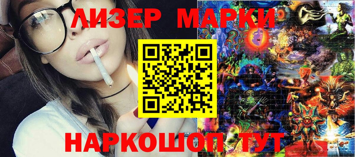 Минеральные Воды  Марки N-bome 1500мкг  Марки N-bome 1500мкг  Вход с VPN 