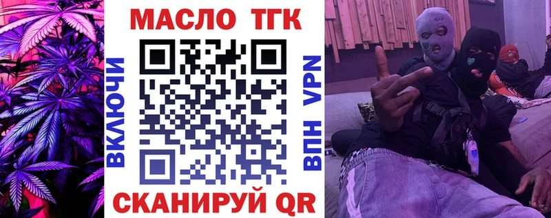 закладки Минеральные Воды Дистиллят ТГК THC oil