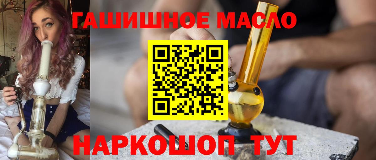 Дистиллят ТГК вейп Минеральные Воды